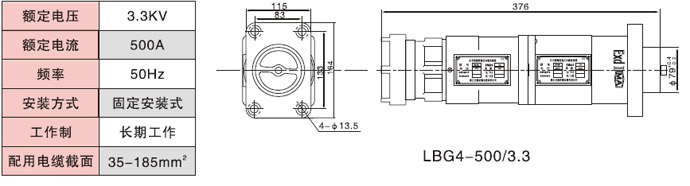 LBG3-500/3300_888腾博会_矿用隔爆型高压电缆连接器